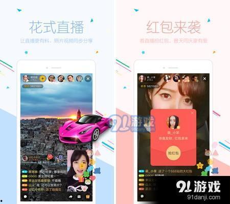91直播正版下载安装,轻松开启直播新体验
